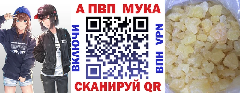Купить где  Южно-Сухокумск  APVP VHQ 