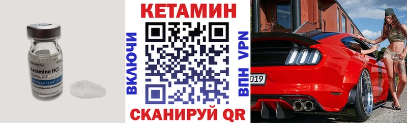 Купить закладки  Южно-Сухокумск  Кетамин VHQ 